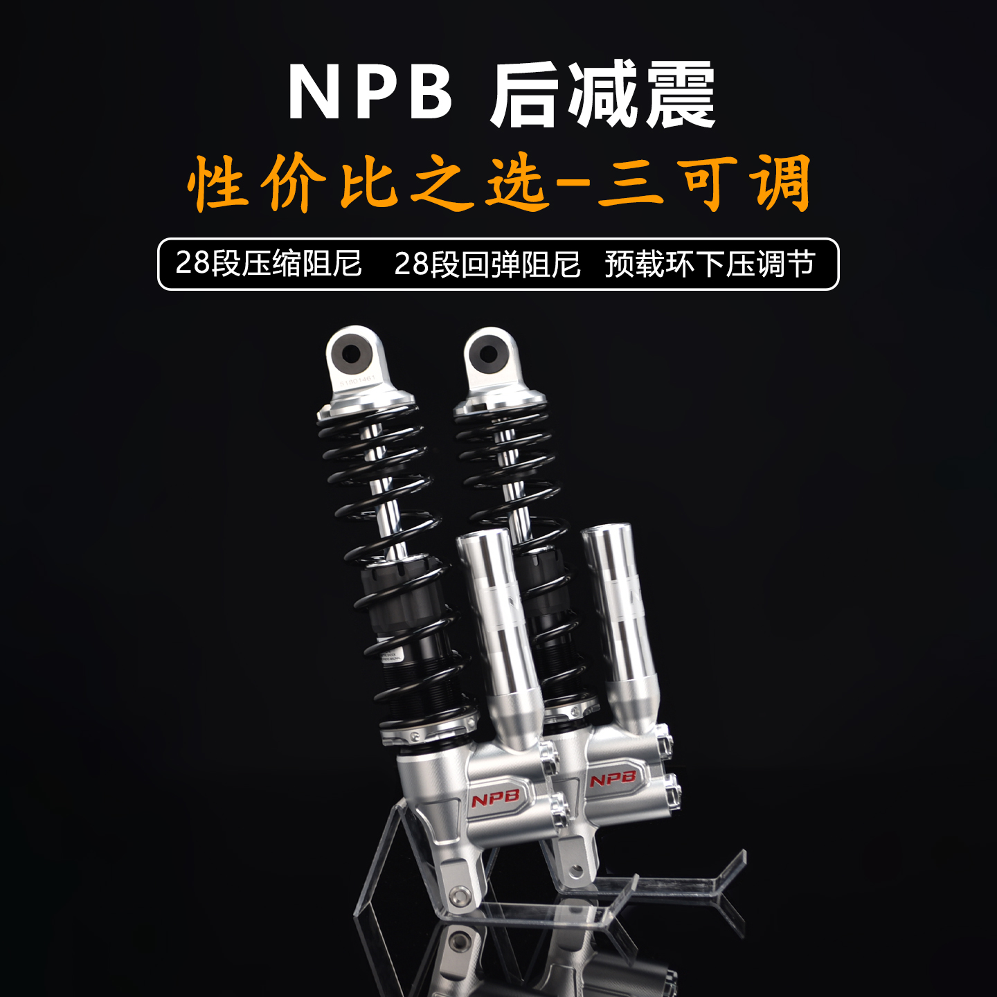 JCGK通用后减震小牛九号极核可用