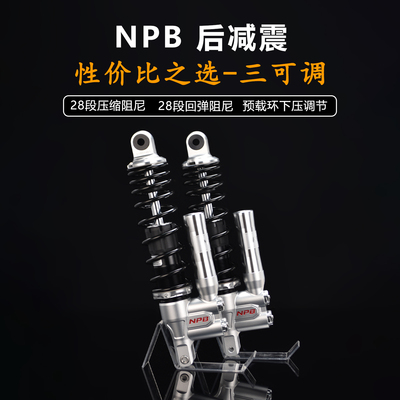 JCGK通用后减震小牛九号极核可用