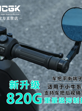 适用于小牛NXT系列通用FXT改装NX加重NQI车头平衡端子SQI车把堵头