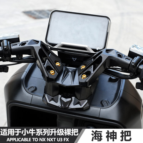 JCGK海神把小牛电动车改装龙头座