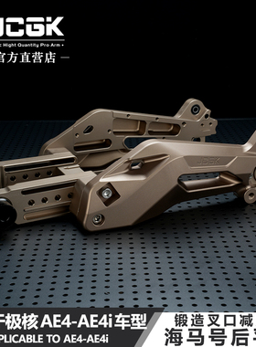 适用于极核AE4i电摩AE4MAXMY25改装海马号后平叉减震叉口原碟刹