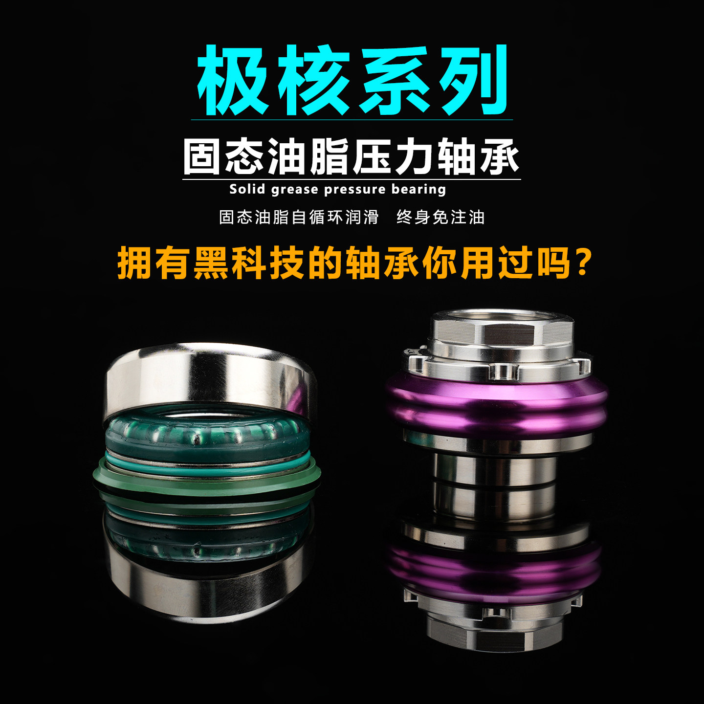 JCGK新款固态油脂上锥下单滚珠适用于极核系列AE5ipro电摩AE4轴承