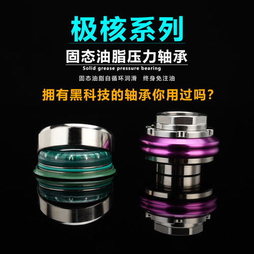 JCGK新款固态油脂上锥下单滚珠