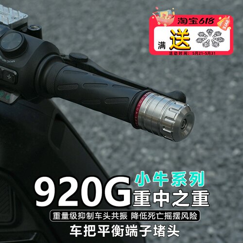 小牛电动车防抖平衡端子堵头塞