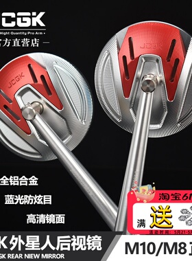 JCGK通用后视镜适用于小牛NXT U2机械师150P猎户座Dz110改装长镜