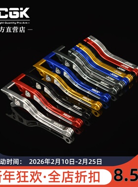 JCGK刹车手柄前碟后鼓刹铝合金牛角拉杆适用于电动车B30B40B90