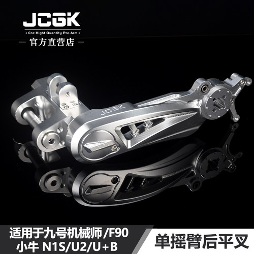 JCGK单摇臂后平叉单轴电机改装