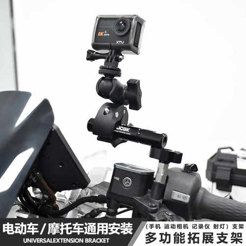 九号系列NXTU2多功能拓展杆支架