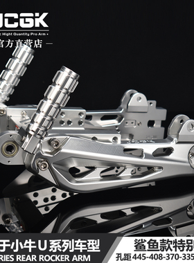 适用于小牛U+b U1D U1E改装JCGK鲨鱼款锻造平叉特别版圆叉口减震