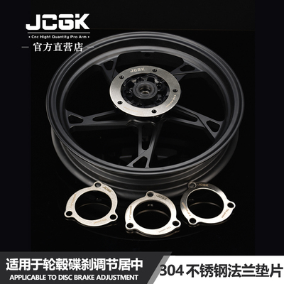 JCGK304不锈钢法兰调节碟刹居中