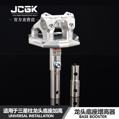 JCGK不锈钢304龙头底座增高器