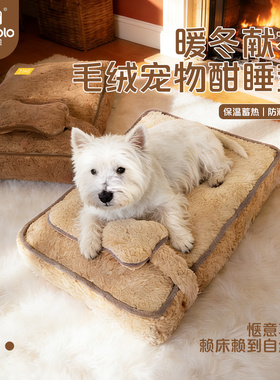 BLOBLO毛绒宠物垫子冬季加厚狗垫猫窝保暖防潮可拆洗