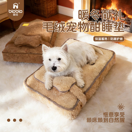 啵拉四季加厚保暖防潮可拆洗猫垫
