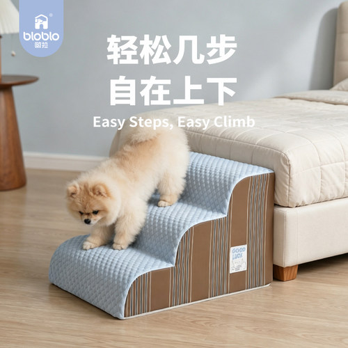 BLOBLO啵拉狗狗上床沙发楼梯