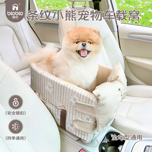 啵拉猫狗车载安全座椅可拆洗