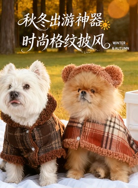 BLOBLO/啵拉啵拉宠物披风保暖加厚衣服睡袍狗毯子冬季猫咪被