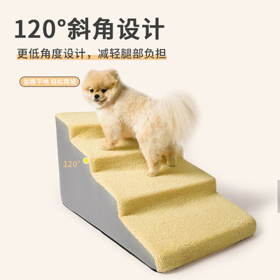 上床台阶狗狗宠物楼梯防滑斜坡