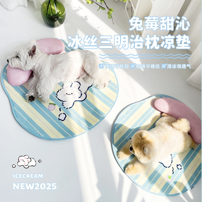 BLOBLO/啵拉啵拉宠物垫子