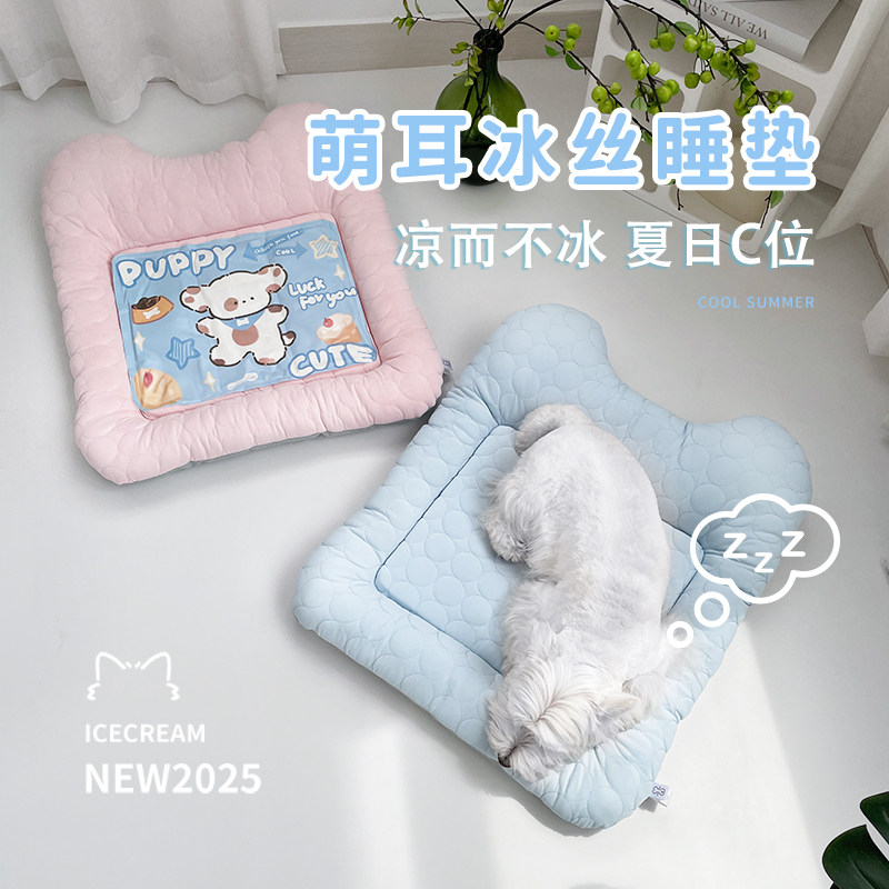 啵拉狗窝冰豆豆冰垫四季凉爽冰垫小型犬泰迪狗床秋冬狗狗睡垫地垫,宠物/宠物食品及用品,猫狗垫子,淘宝优惠券,粉丝福利购,淘宝优惠卷