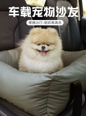 BLOBLO/啵拉啵拉安全座椅小型犬狗狗猫咪中控坐垫宠物车载狗窝