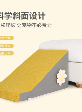 BLOBLO啵拉宠物斜坡楼梯台阶小型犬沙发床边狗猫弧形爬梯全可拆洗