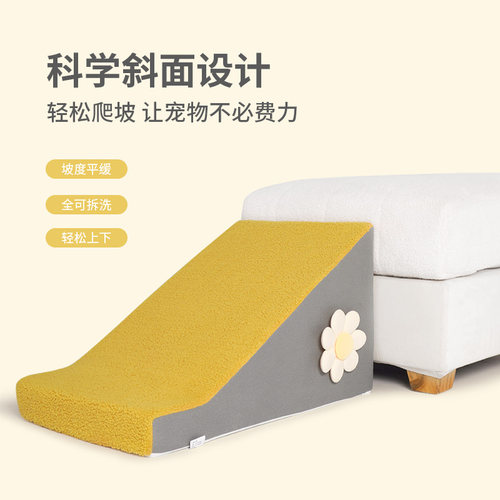 BLOBLO啵拉宠物斜坡楼梯台阶小型犬沙发床边狗猫弧形爬梯全可拆洗