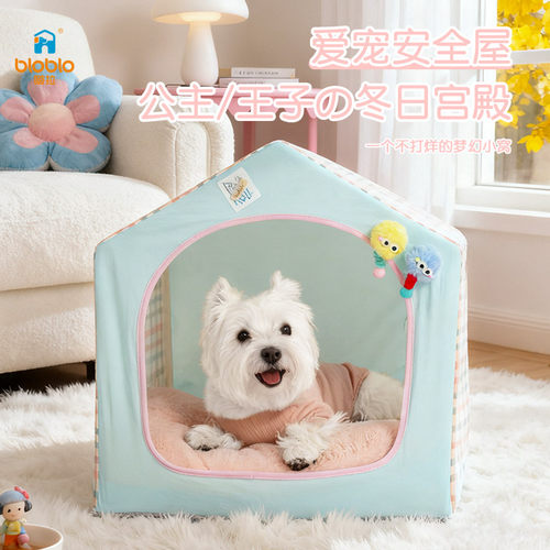 啵拉猫狗四季半封闭帐篷窝