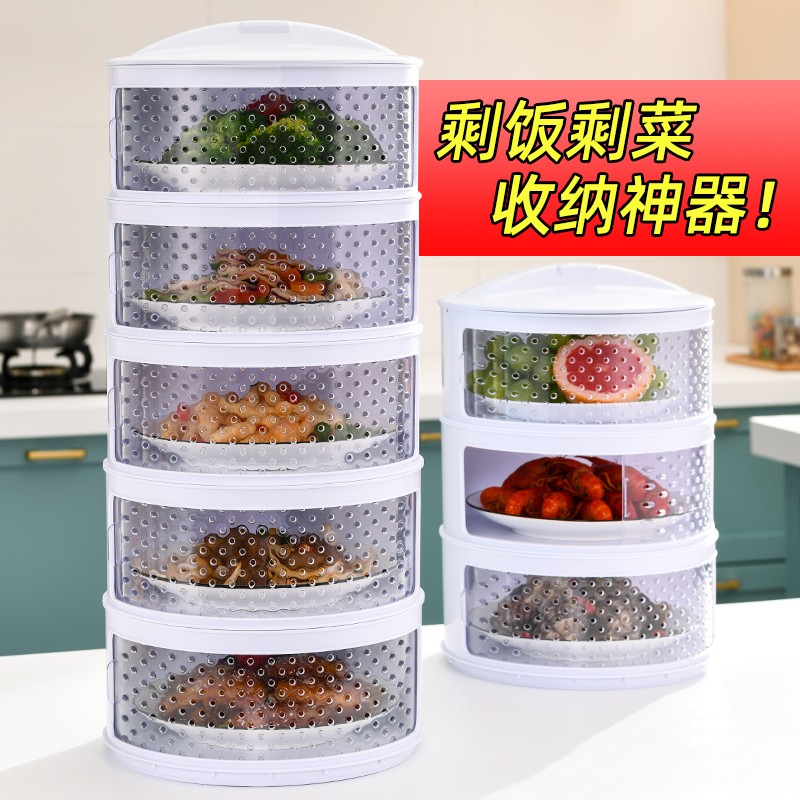 菜盖罩餐盘收纳架厨房置物架