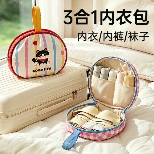 旅行内衣收纳包三合一收纳袋