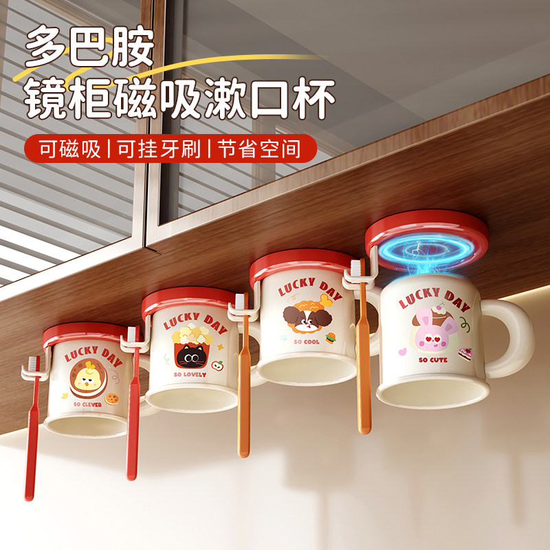 镜柜牙刷置物架多巴胺磁吸漱口杯免打孔倒挂沥水刷牙洗漱杯收纳架,家庭/个人清洁工具,洗漱杯,淘宝优惠券,粉丝福利购,淘宝优惠卷