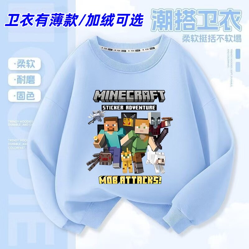 我的世界儿童衣服秋冬新款卡通洋气男孩长袖上衣爆款童装圆领卫衣