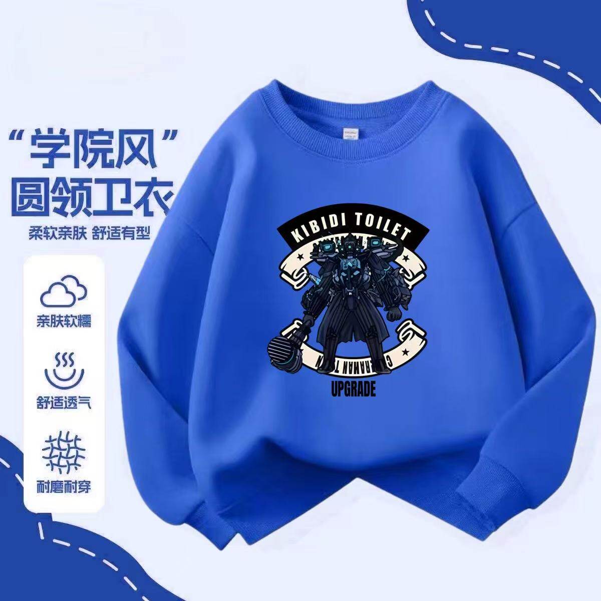 泰坦监控人卫衣儿童长袖纯棉卫衣薄款春秋音响电视人男童外穿上衣