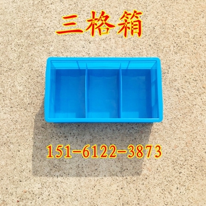 周转箱物流工具仪表零件盒长方形加厚大小号塑料收纳储物分隔箱筐