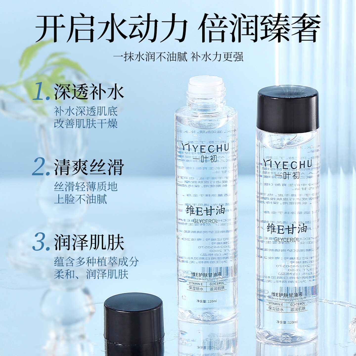 维生素e甘油护肤面部保湿补水女妆前打底不卡粉全身用护手精华液 - 馥雅坊出品