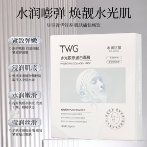 水光胶原蛋白面膜灌注炮冻干膜保湿补水紧致抗皱提亮肤色官方正品