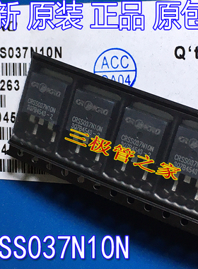 全新原装正品 CRSS037N10N  037N10N N-MOSFET 100V120A3.3mΩ
