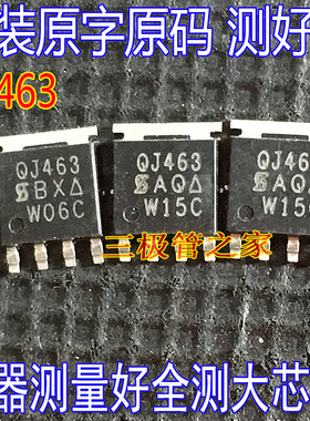 原装原字 SQJ463EP-T1-GE3 QJ463 40V30A P-Channel汽车MOSFET