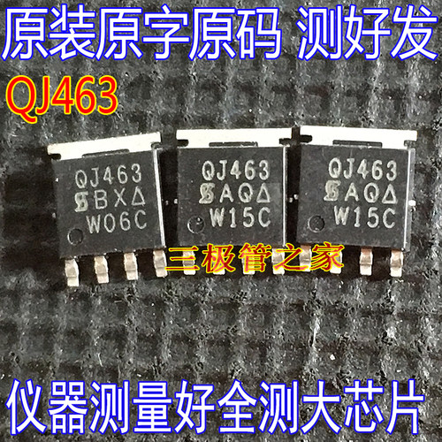 MOSFET场效应管SQJ463EP