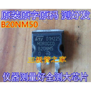 B20NM50 STB20NM50 263 场效应管 原装 供三极管 进口拆机