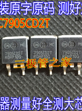 进口原字测好 MC7905CD2T MC7905 TO-263贴片 5V 1A线性稳压器