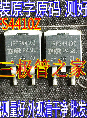 原装进口拆机原字 IRFS4410Z FS4410Z FS4410 AUIRFS4410Z 贴片管