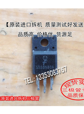 原装进口拆机  SSS5N80A     TO-220 【实图拍摄】