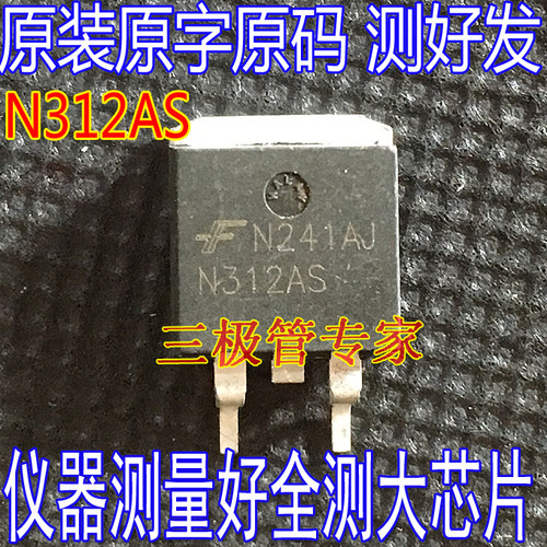 场效应管N310ASMOS管TO-263
