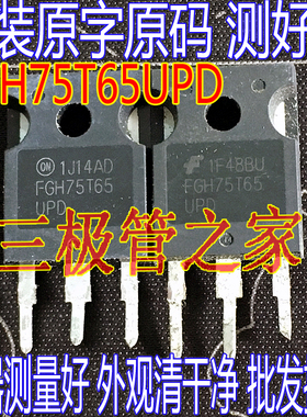 拆机逆变器IGBT FGH75T65UPD FGH75T65SHD 75A650V 代替FGH60N60