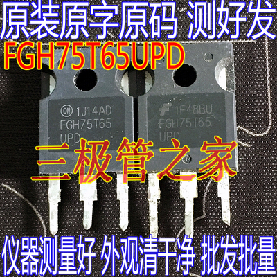 场效应管FGH75T65UPDMOS管