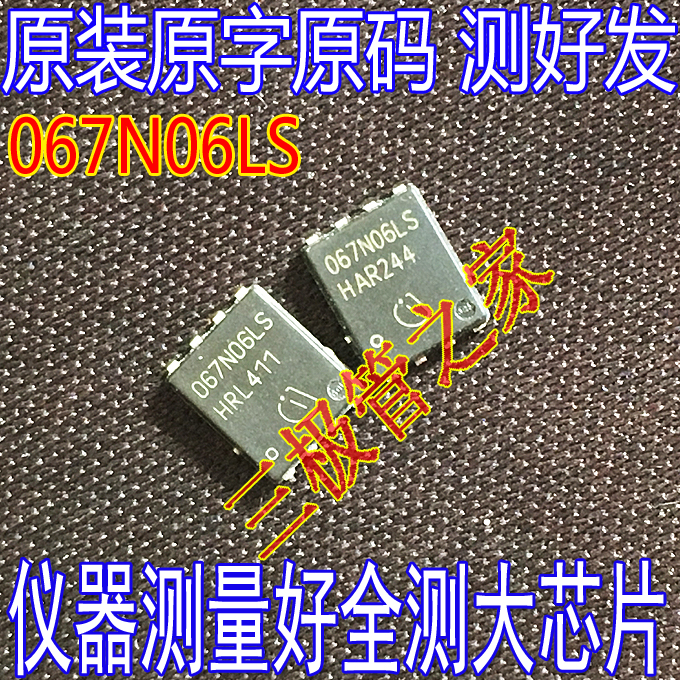 BSC067N06LS3G 丝印067N06LS 50A60V晶体管 贴片MOS管 电子元器件市场 场效应管 原图主图