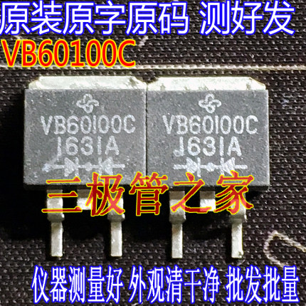 原装进口原字 MBR60100CT VB60100C VB60100 TO263贴片 肖特基