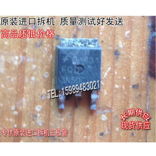 原装进口拆机三极管FQD3N50C