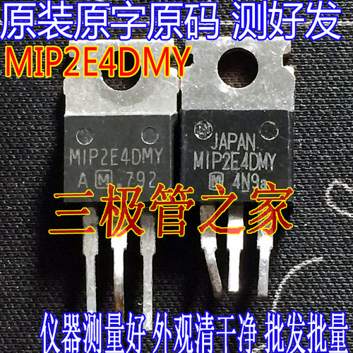 原装进口MIP2E4DMY电源芯片