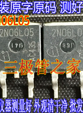 原装进口拆机原字 2N06L05 SPB80N06S2L TO-263场效应管/测好发